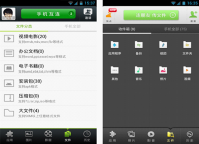 閃傳VS快牙 手機傳輸軟件功能與體驗大比拼