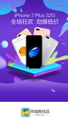 同城幫優(yōu)品 打造卓越網(wǎng)絡(luò)技術(shù)產(chǎn)品與精選禮品的創(chuàng)新開(kāi)發(fā)平臺(tái)